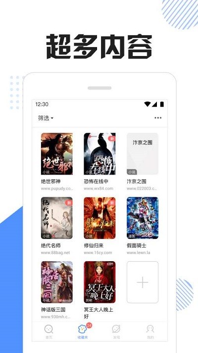 快搜猫手机版  v1.0图2