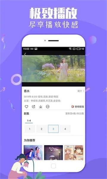 七七影视app