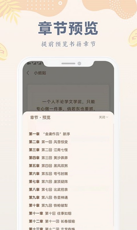 小纸书安卓版下载安装最新版本