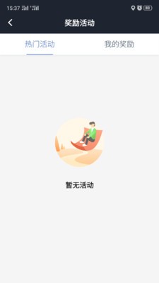 吉林出租  v4.20.0图2