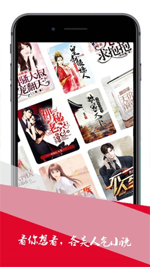 小小追书app苹果版  v1.0图1