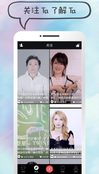 蓝胖子短视频免费版下载  v3.22.40图3