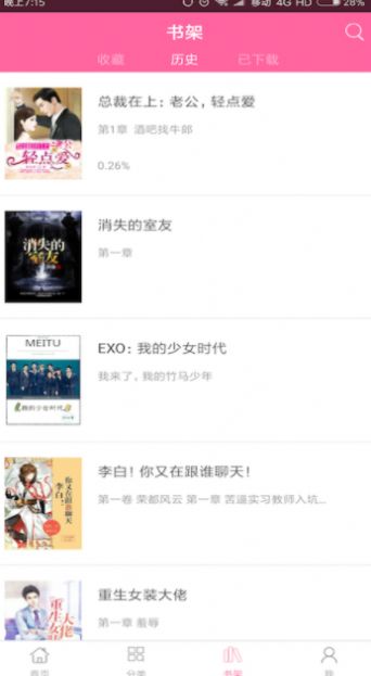 言情小说2022手机版免费阅读  v6.2.9图1