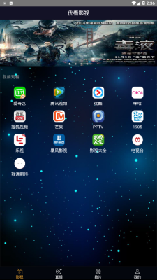 优看影视免费版下载安装