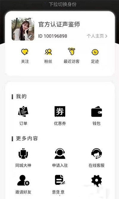 约氧免费版  v1.0.9图3