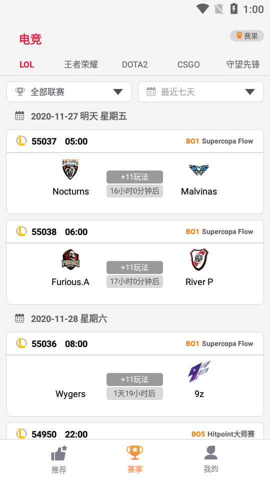 大牛赛事免费版  v1.0.1图3