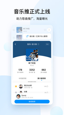 酷狗音乐app