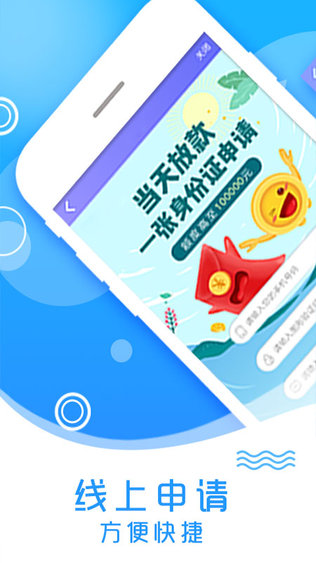 贷款无忧免费版