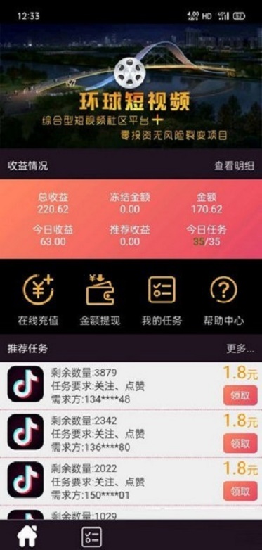 环球短视频免费版下载安装苹果  v3.18.00图1