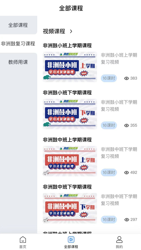 鹏客音乐教育
