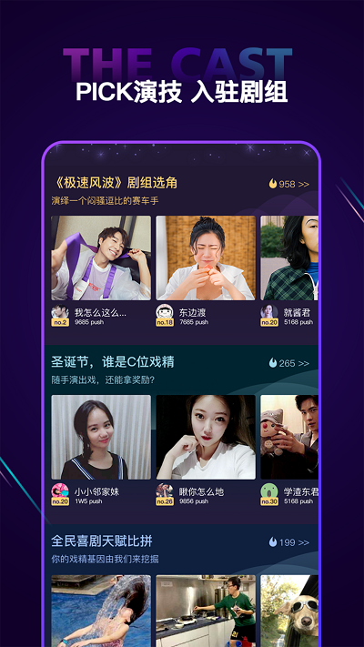 你有戏免费版