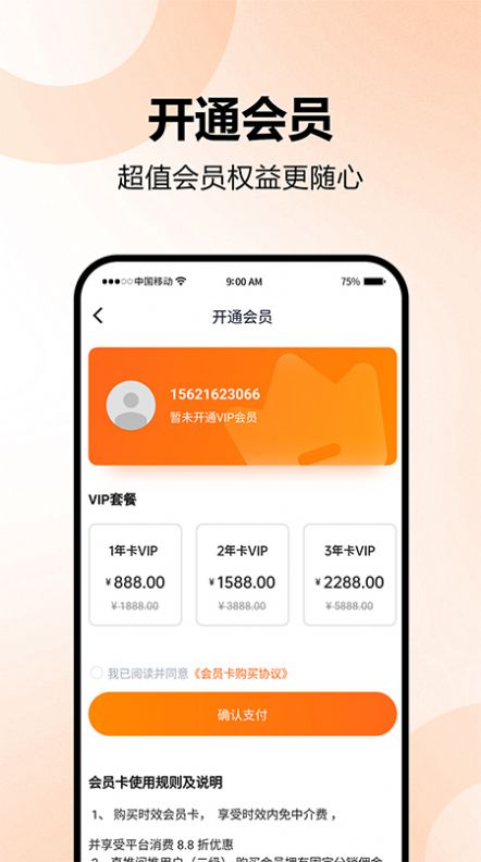 天悦生活免费版下载安装最新版本  v1.0.0图2