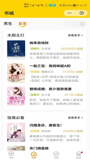 土豆阅读免费版  v2.4.73图1