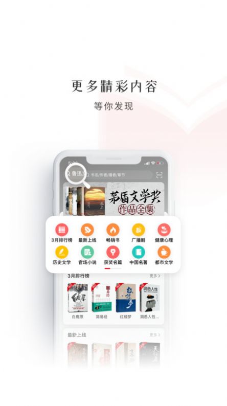 新语听书  v1.0图2