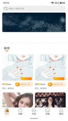 豚缘交友免费版  v1.0.0图1