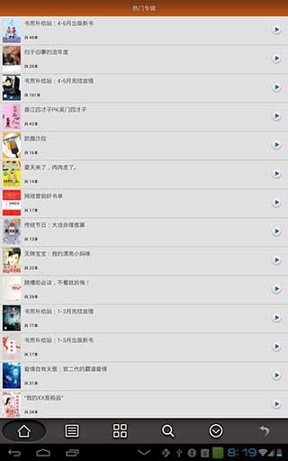aa小说阅读器手表版下载  v4.1图3