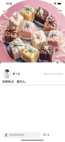 奢颜交友2024  v1.0.0图3