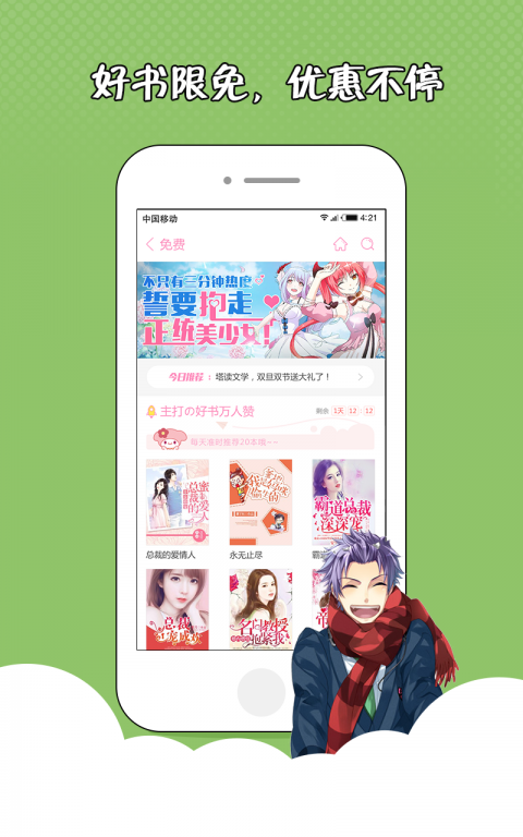 花火小说app安卓版下载苹果  v1.2.7图2