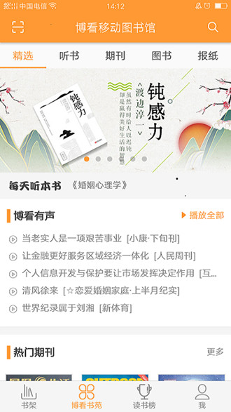 花火小说在线阅读2024免费下载  v1.2.7图5