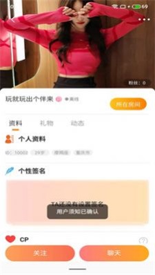 豚缘交友免费版