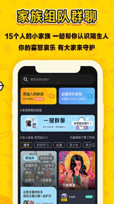 恋爱合拍安卓版  v1.8.3图2