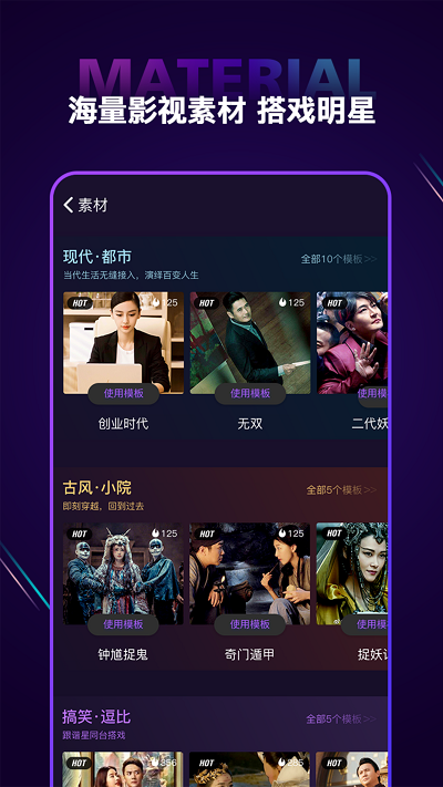 你有戏免费版  v1.0.3图3