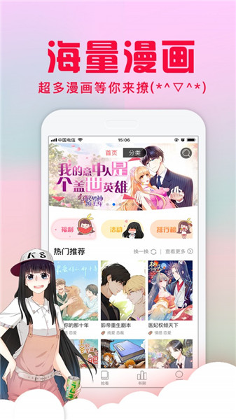 3d漫画禁漫最新版下载  v1.0.0图2