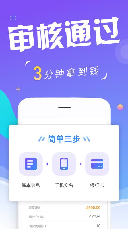 瑞享易  v1.0.5图3