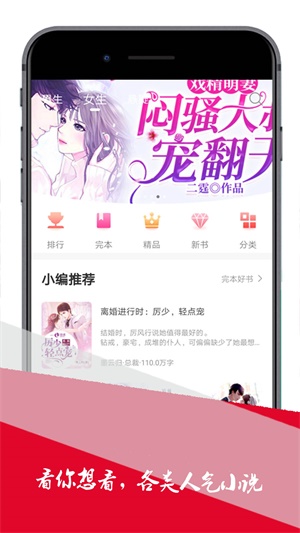 小小追书旧版本下载  v1.0图2