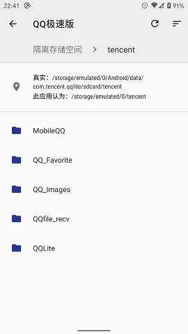 存储空间隔离2024  v6.2.0图3
