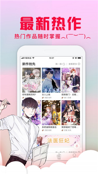 3D漫画禁漫手机版  v1.0.0图1
