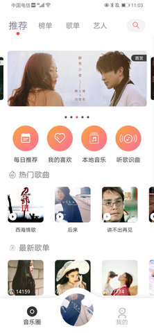 魔音morin  v1.5.2图3