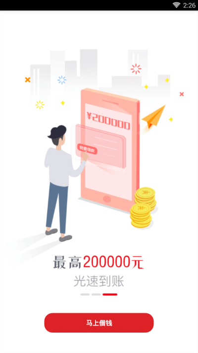 小云贷