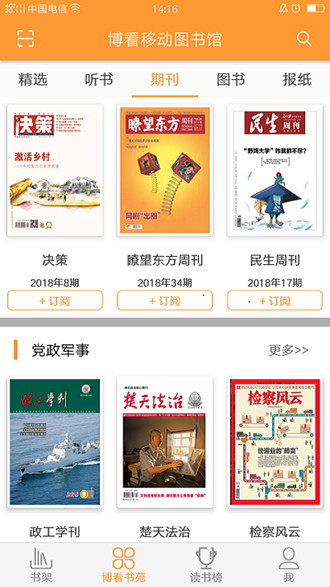 花火小说在线阅读2020章节  v1.2.7图4