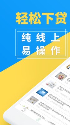 任你借  v2.0.6图1