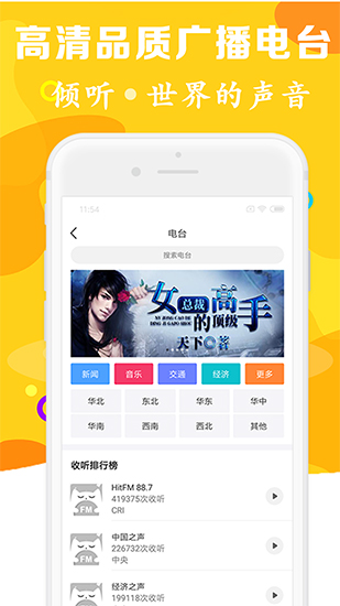 有声听书吧在线听软件免费下载