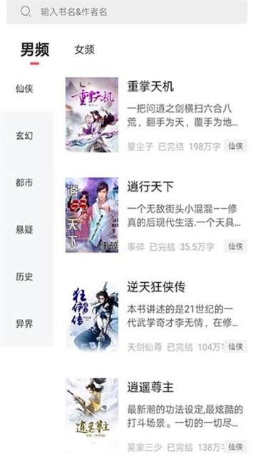 才子书屋免费版在线阅读下载
