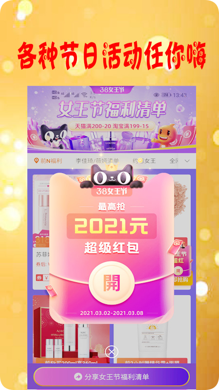 益品客app