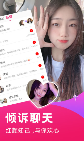 蜜约视频聊天交友免费版