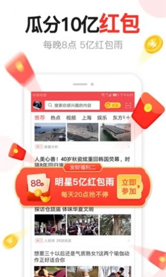 猪小帮  v1.0.4图1