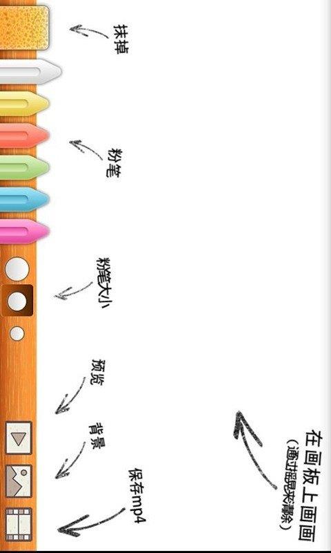 绘动  v1.4图1