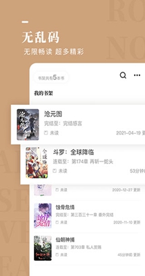 米国度小说手机版
