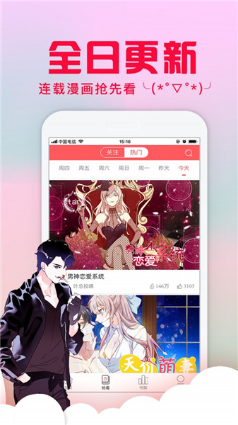 3D漫画禁漫手机版