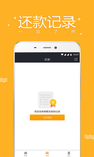 零用宝贷款