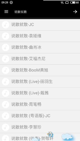 Ting音乐