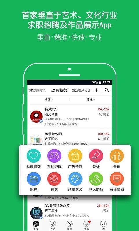 云艺术人  v4.0.2图1