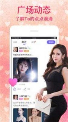 陌恋陌伴最新版  v6.7图3