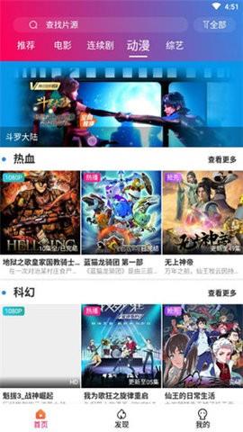 手心视频  v2.0.3图2