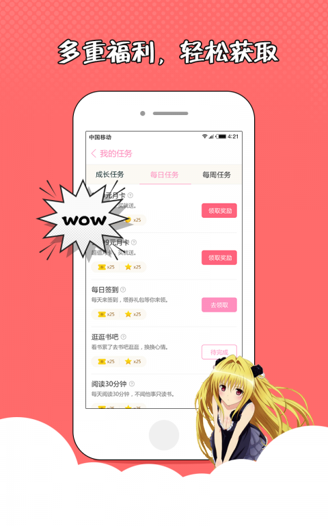 花火小说app安卓版下载苹果
