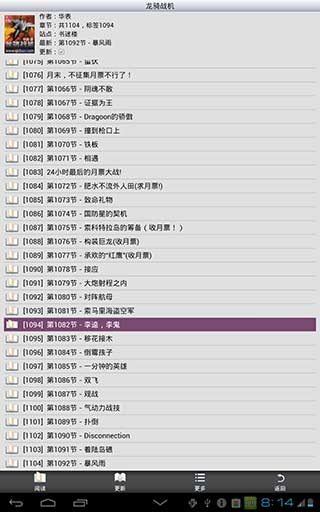 aa小说下载阅读器5.0最新版本下载  v4.1图1